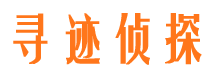 瑞昌侦探公司